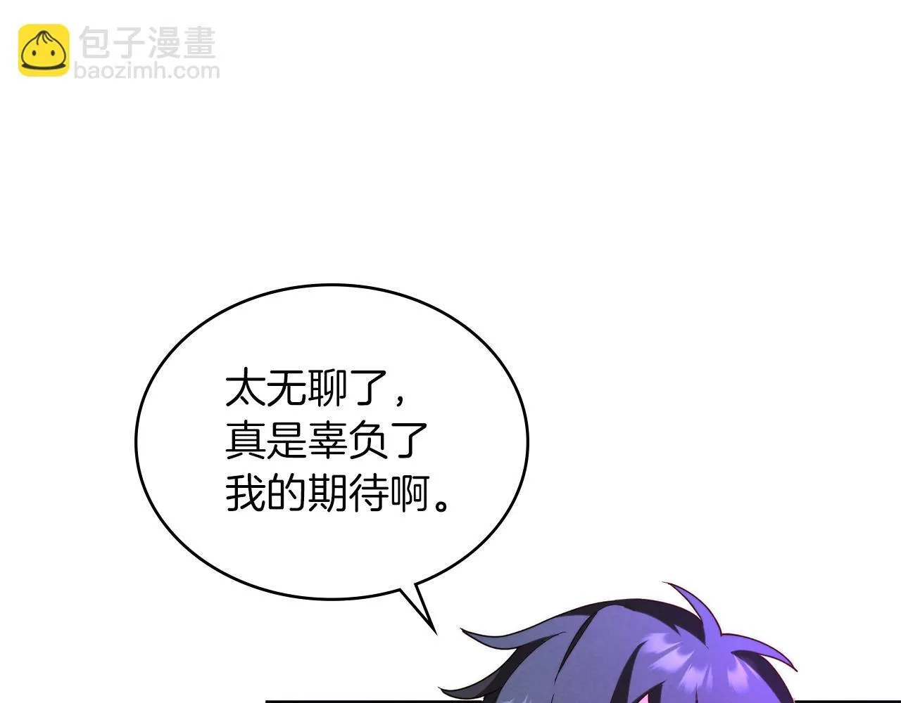 黄金色黎明照耀着你漫画,第21话 苏醒的妹妹1图