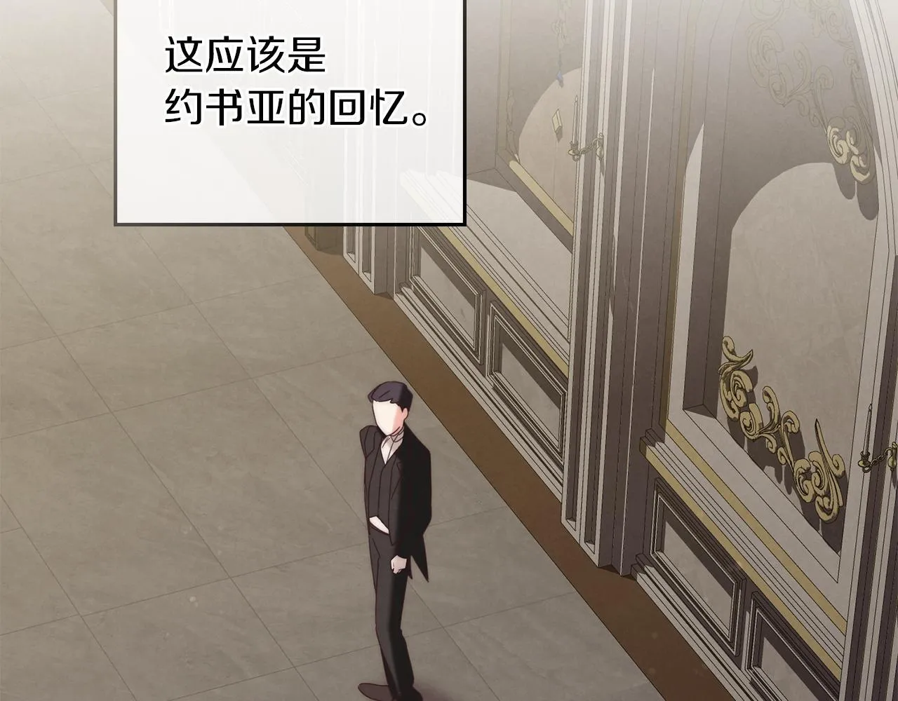 黄金色黎明照耀着你漫画,第25话 恶心的谎言5图