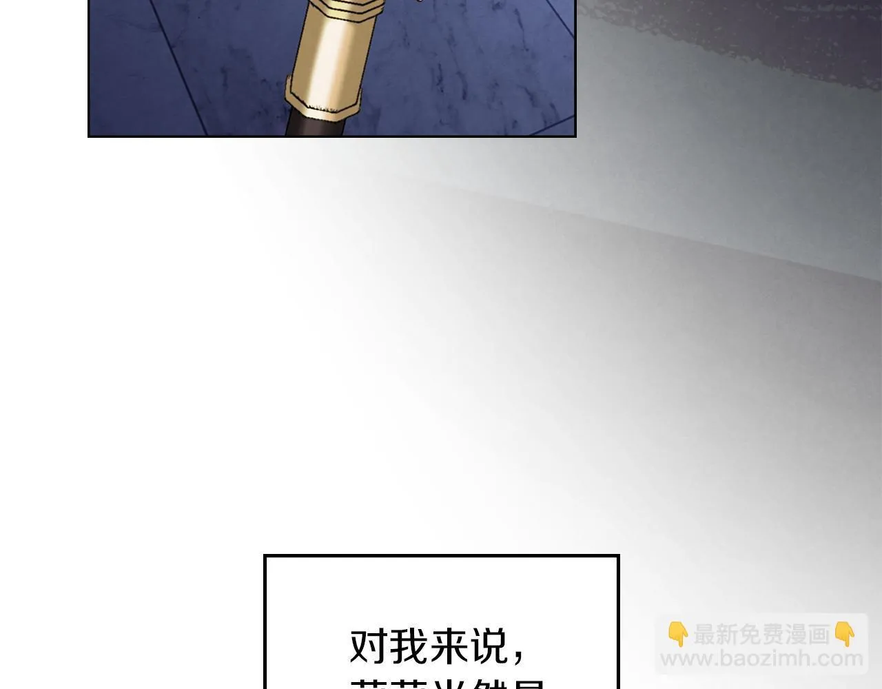 黄金色黎明照耀着你漫画,第21话 苏醒的妹妹1图