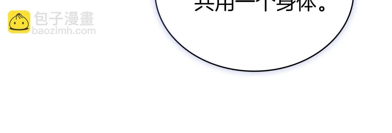 黄金色黎明照耀着你漫画,第23话 双胞胎哥哥2图