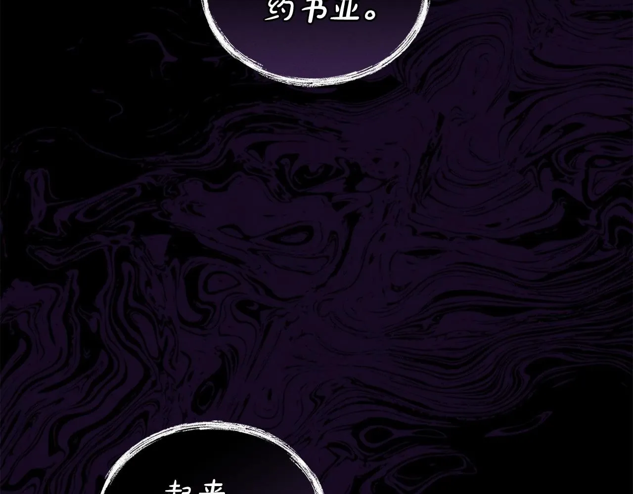 黄金色黎明照耀着你漫画,第20话 抉择时刻2图