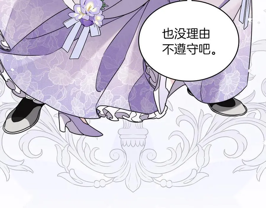 黄金色黎明照耀着你漫画,第53话 命运的两人2图