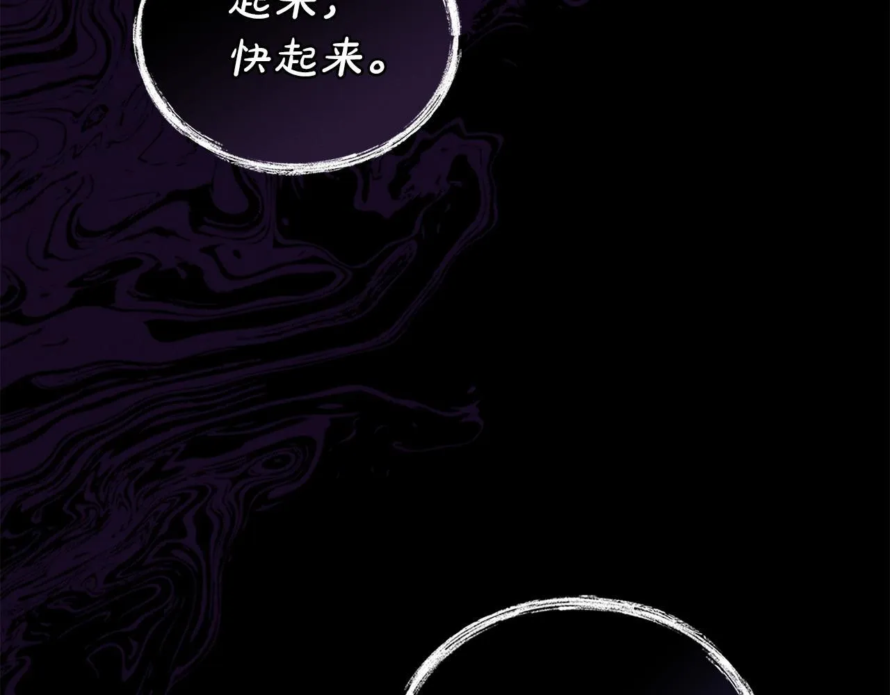 黄金色黎明照耀着你漫画,第20话 抉择时刻3图