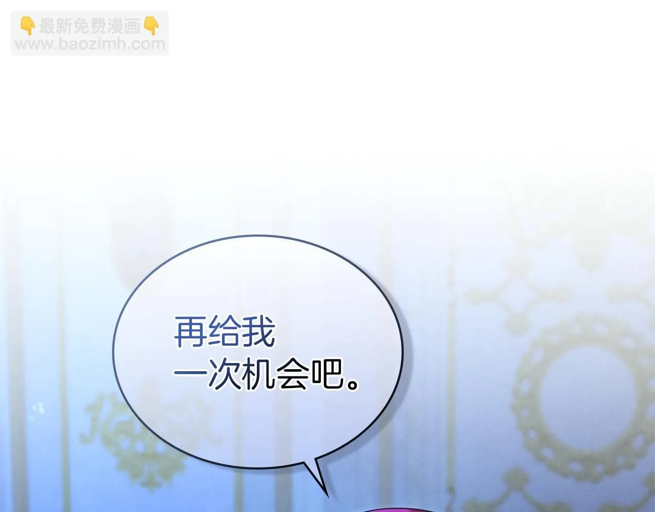 黄金色黎明照耀着你漫画,第26话 妹妹的真面目3图