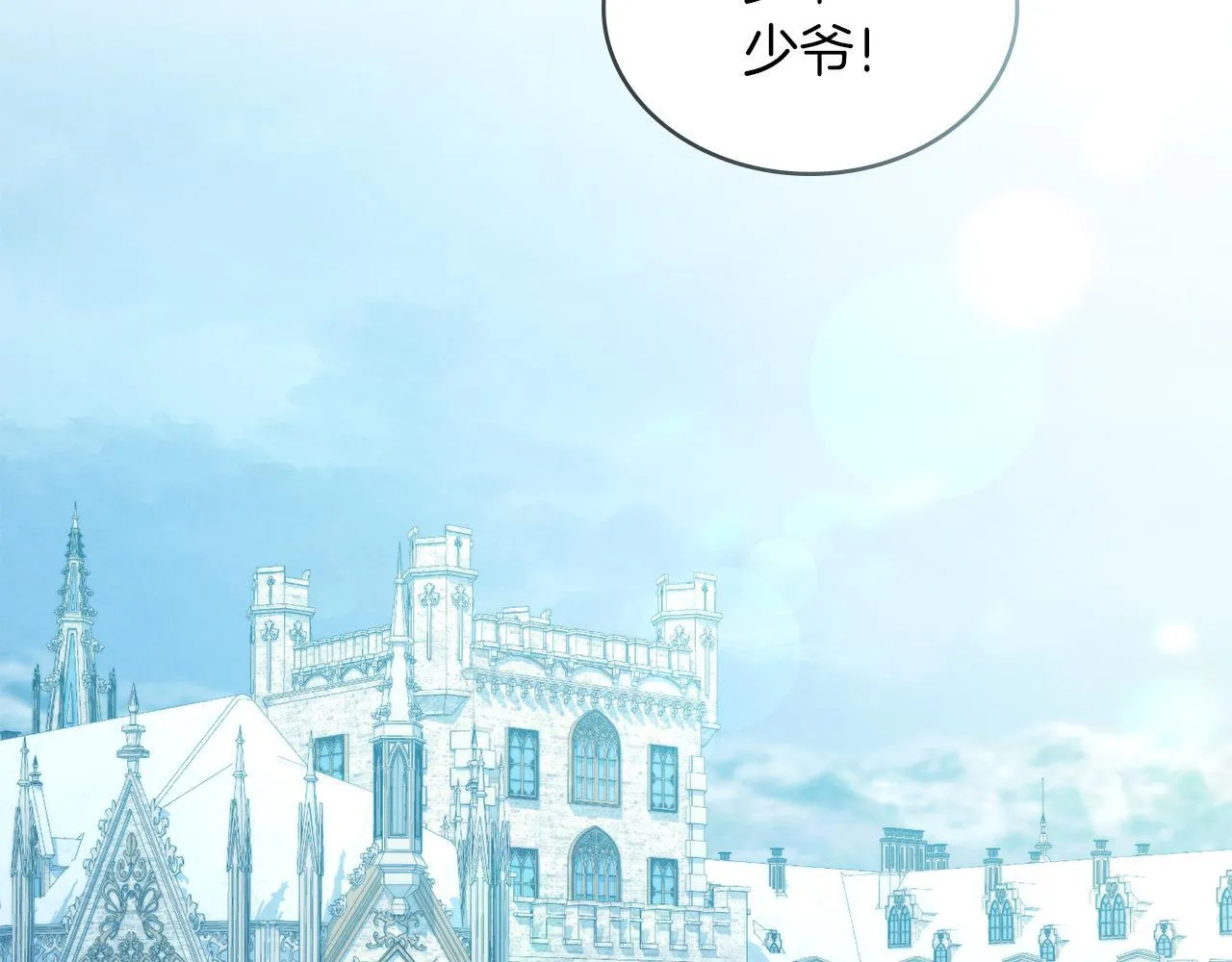 黄金色黎明照耀着你漫画,第25话 恶心的谎言4图