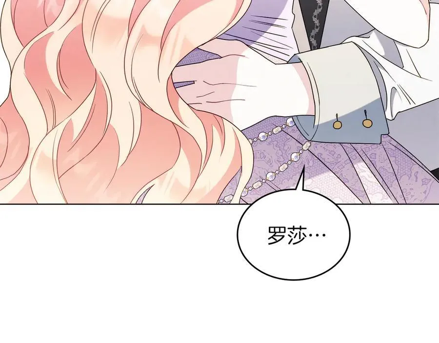 黄金色黎明照耀着你漫画,第53话 命运的两人3图