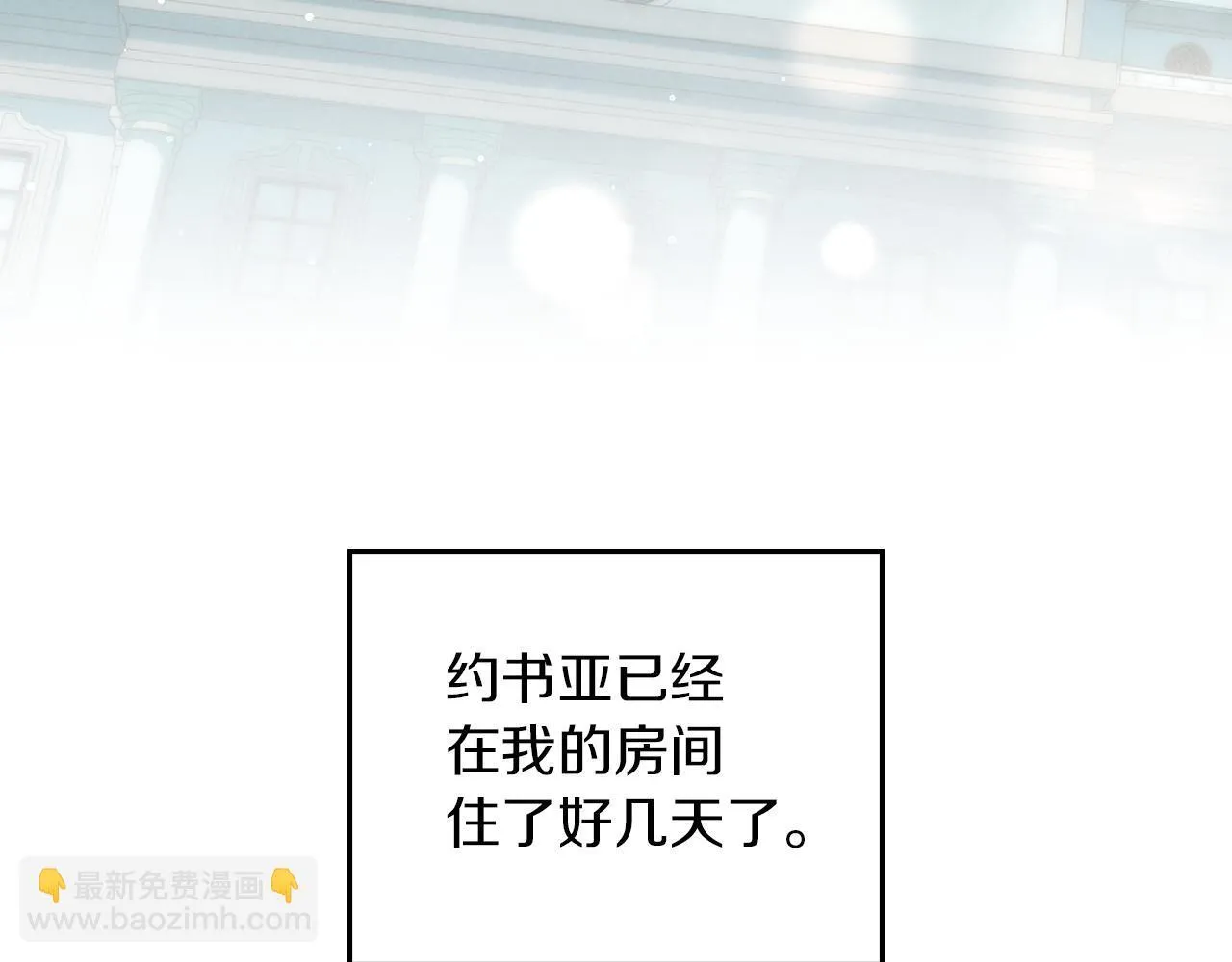 黄金色黎明照耀着你漫画,第32话 能力测试5图