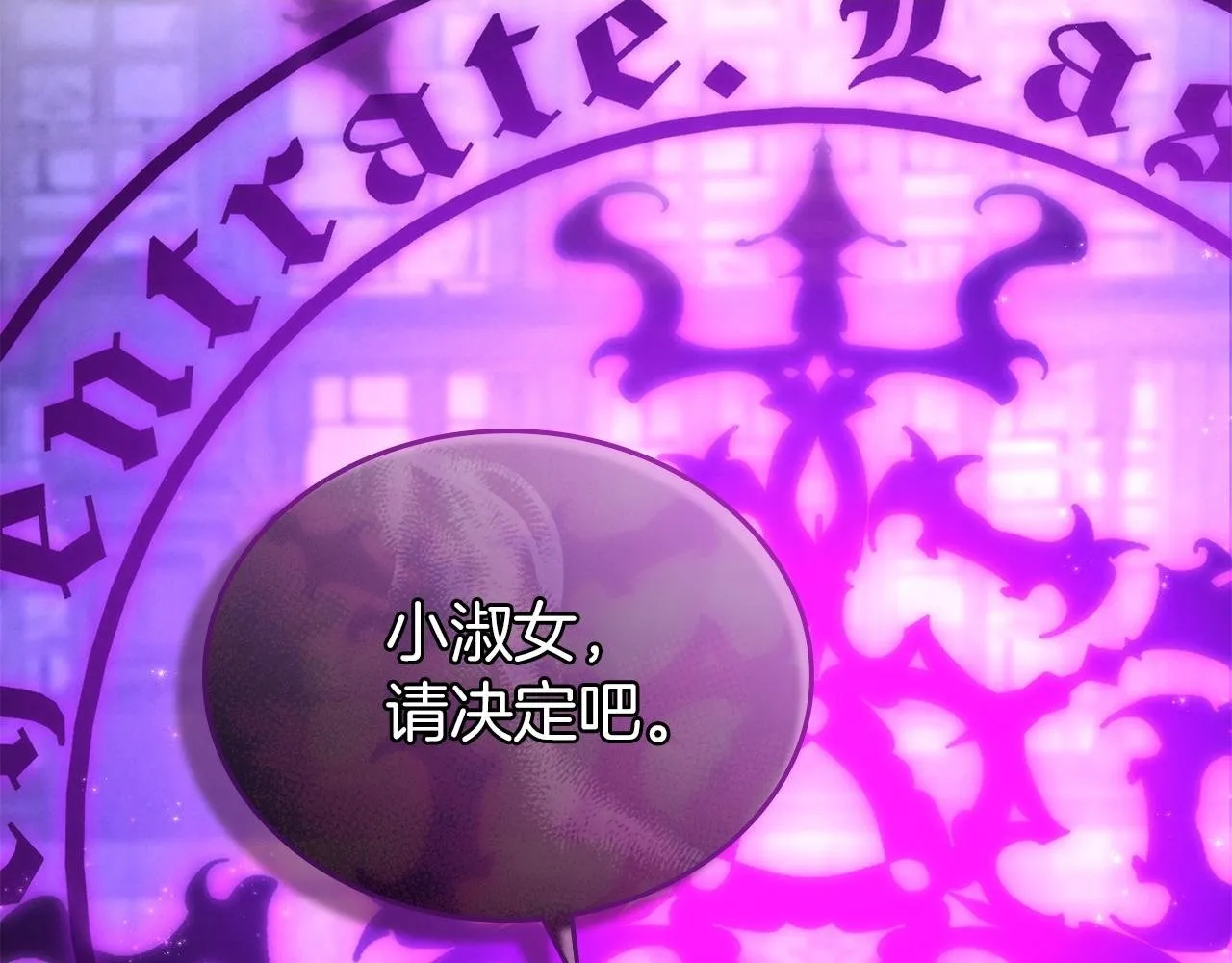 黄金色黎明照耀着你漫画,第21话 苏醒的妹妹2图