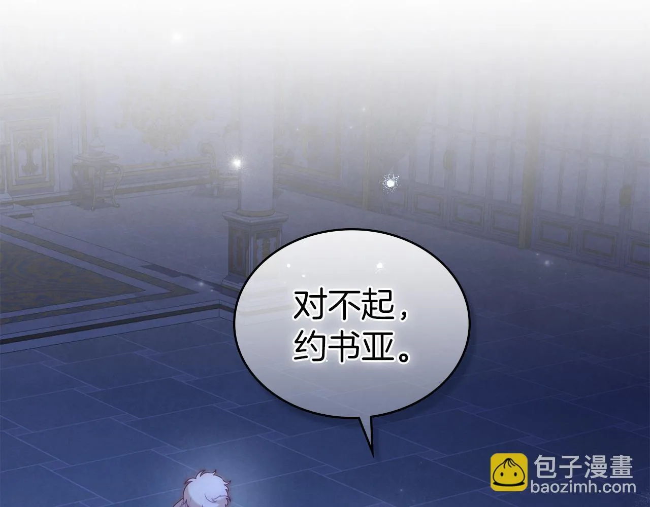 黄金色黎明照耀着你漫画,第26话 妹妹的真面目3图