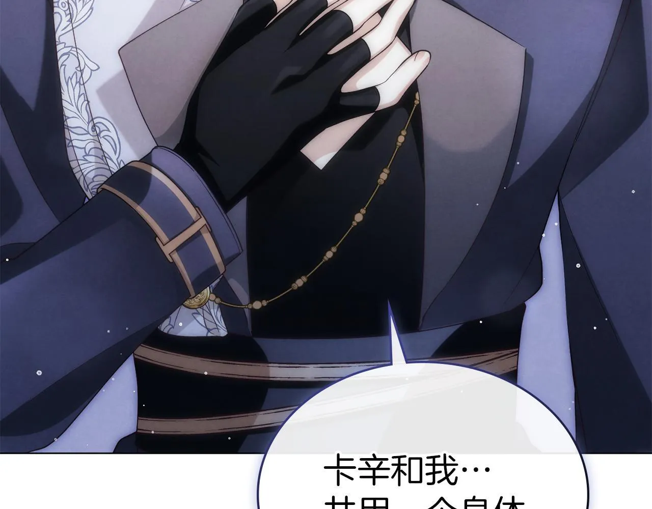 黄金色黎明照耀着你漫画,第23话 双胞胎哥哥1图