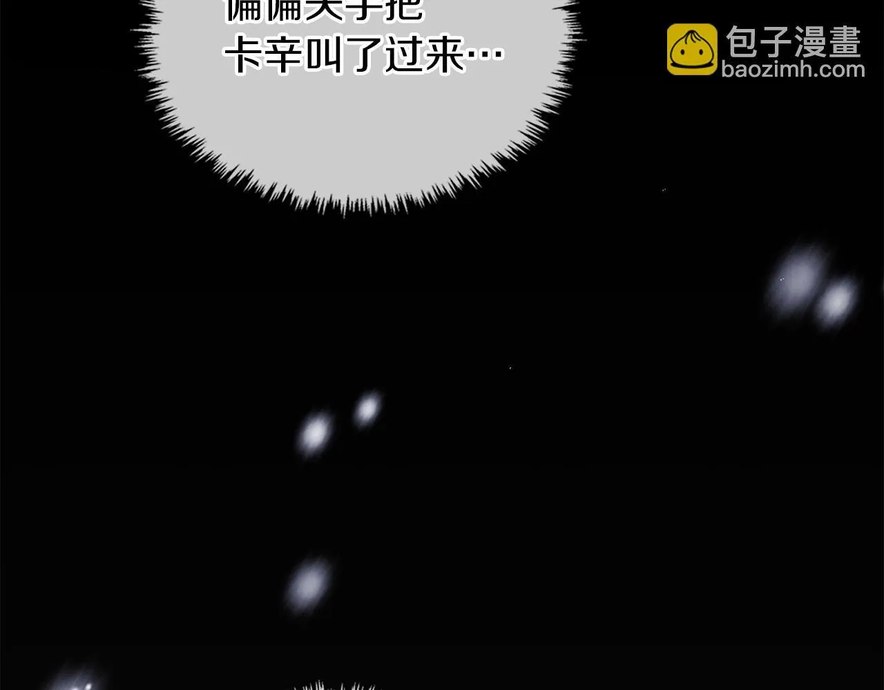 黄金色黎明照耀着你漫画,第23话 双胞胎哥哥5图