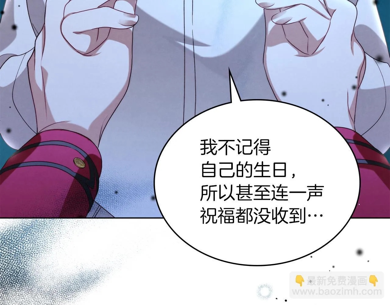 黄金色黎明照耀着你漫画,第22话 恶魔的低语4图