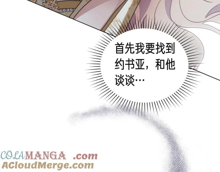 黄金色黎明照耀着你漫画,第71话 幸好是你5图