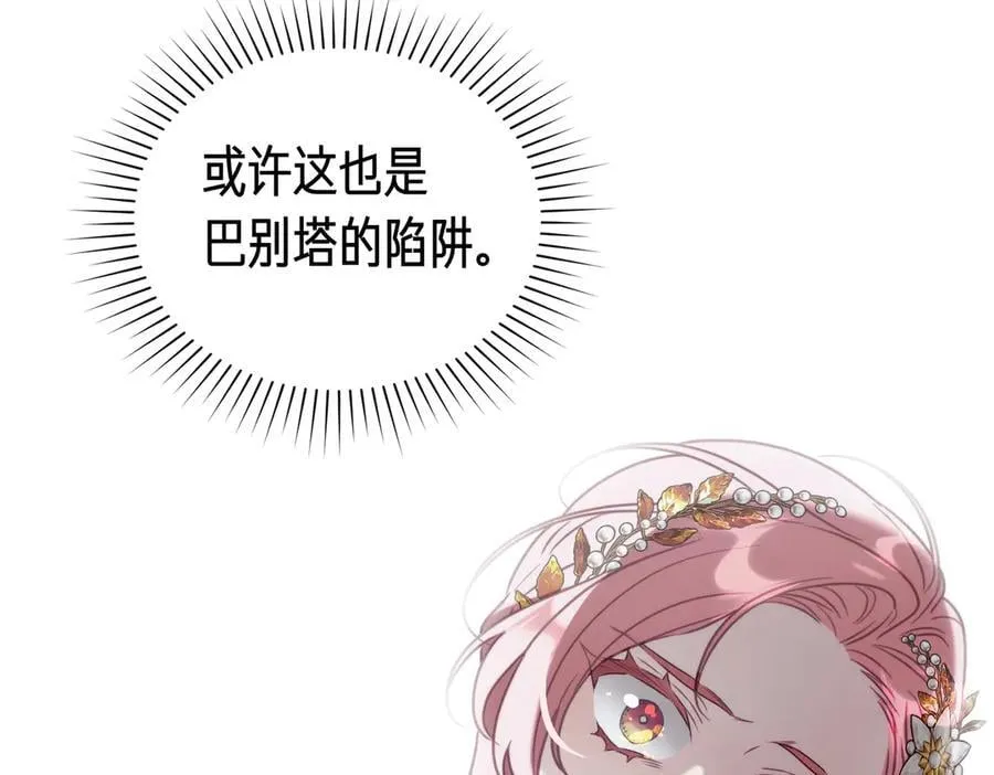 黄金色黎明照耀着你漫画,第71话 幸好是你3图