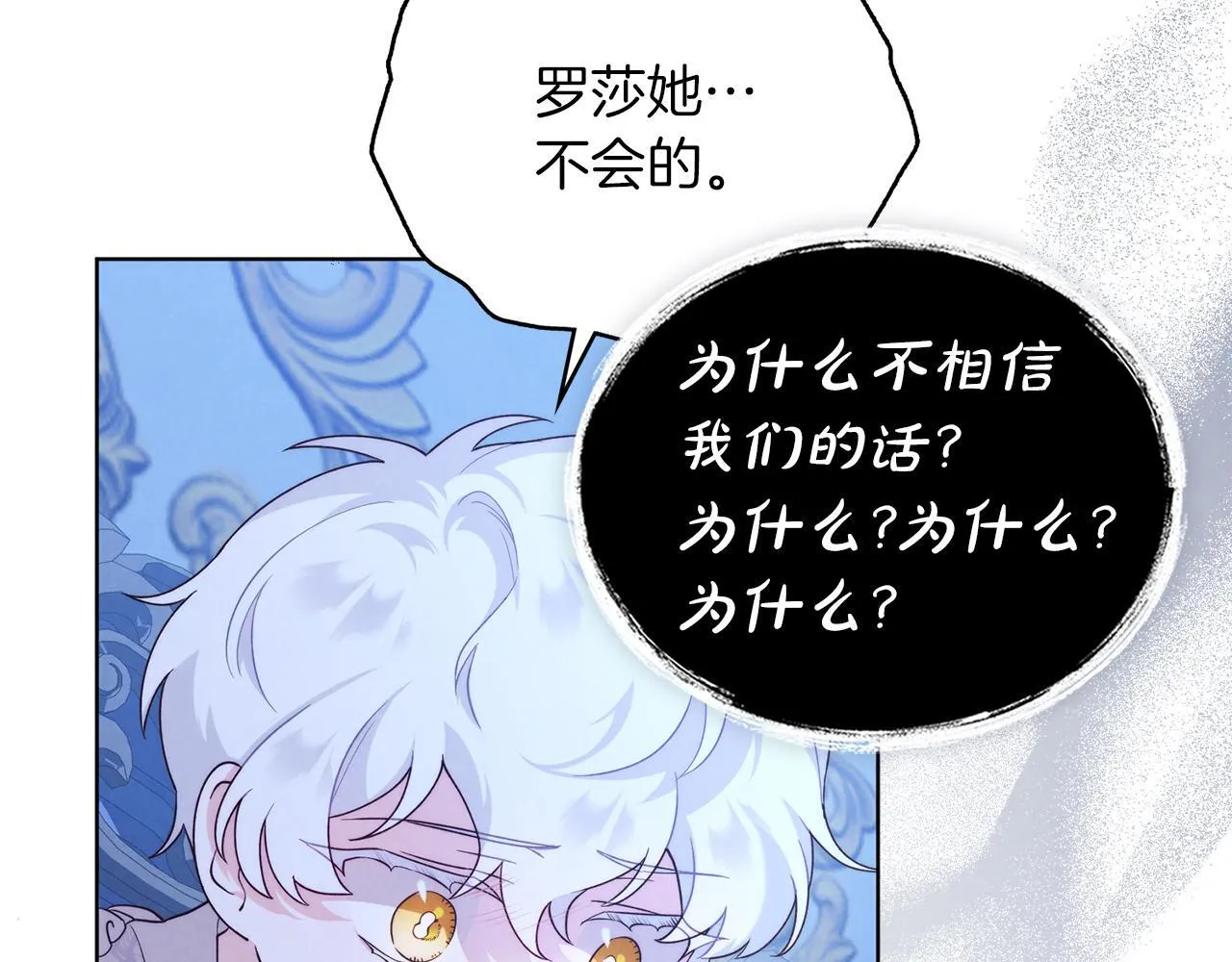 黄金色黎明照耀着你漫画,第20话 抉择时刻4图