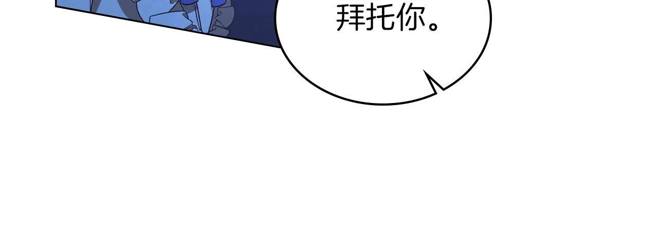 黄金色黎明照耀着你漫画,第26话 妹妹的真面目2图