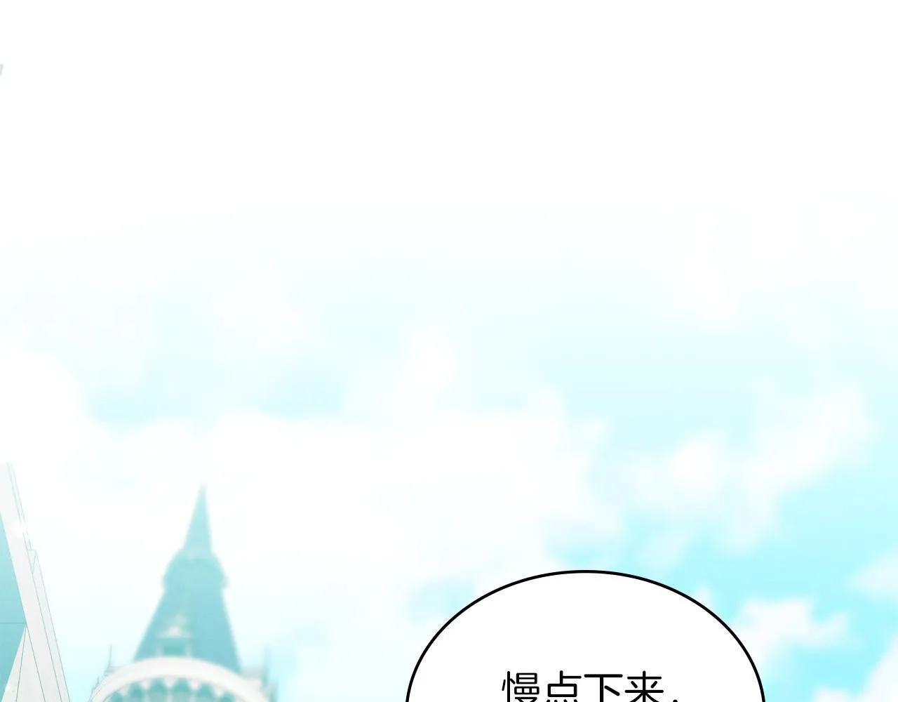 黄金色黎明照耀着你漫画,第31话 罗莎不会抛弃我的5图