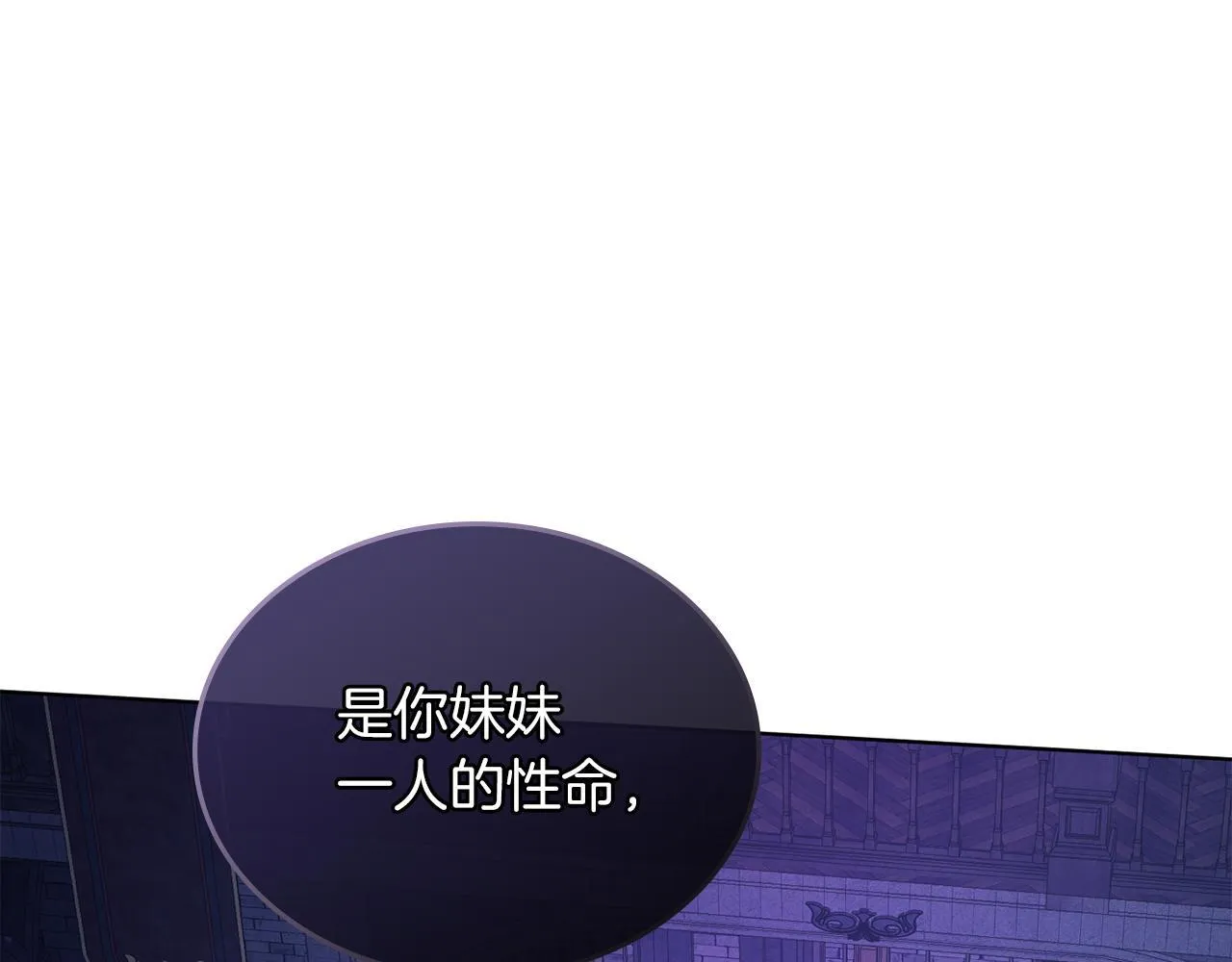 黄金色黎明照耀着你漫画,第21话 苏醒的妹妹5图