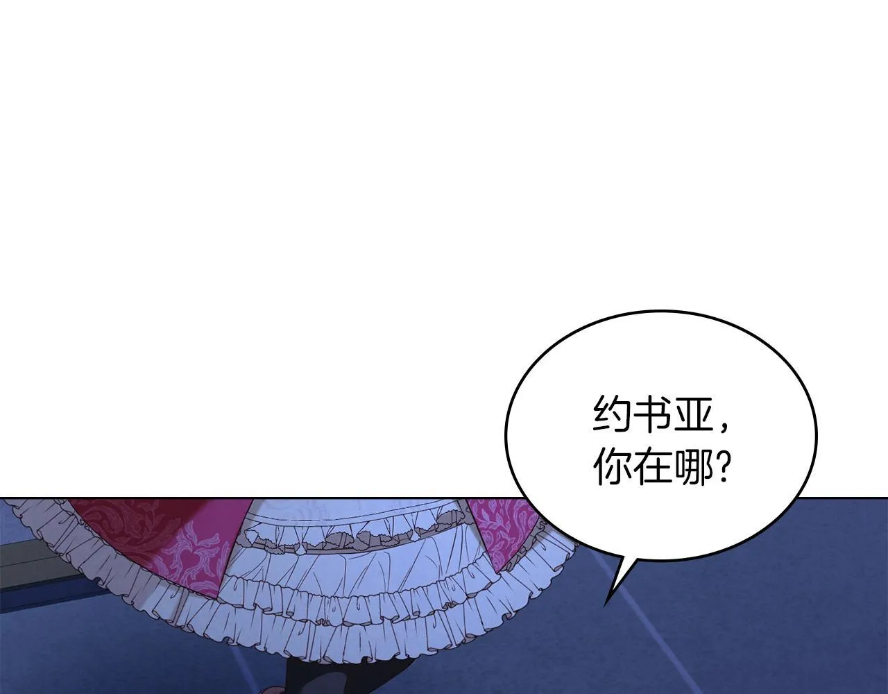 黄金色黎明照耀着你漫画,第25话 恶心的谎言5图