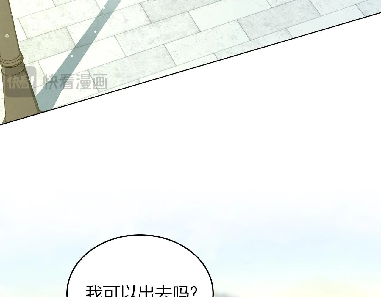 黄金色黎明照耀着你漫画,第31话 罗莎不会抛弃我的3图