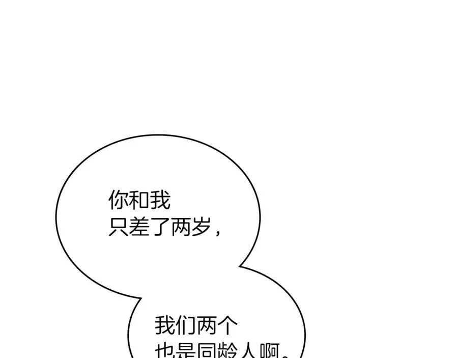 黄金色黎明照耀着你漫画,第53话 命运的两人4图