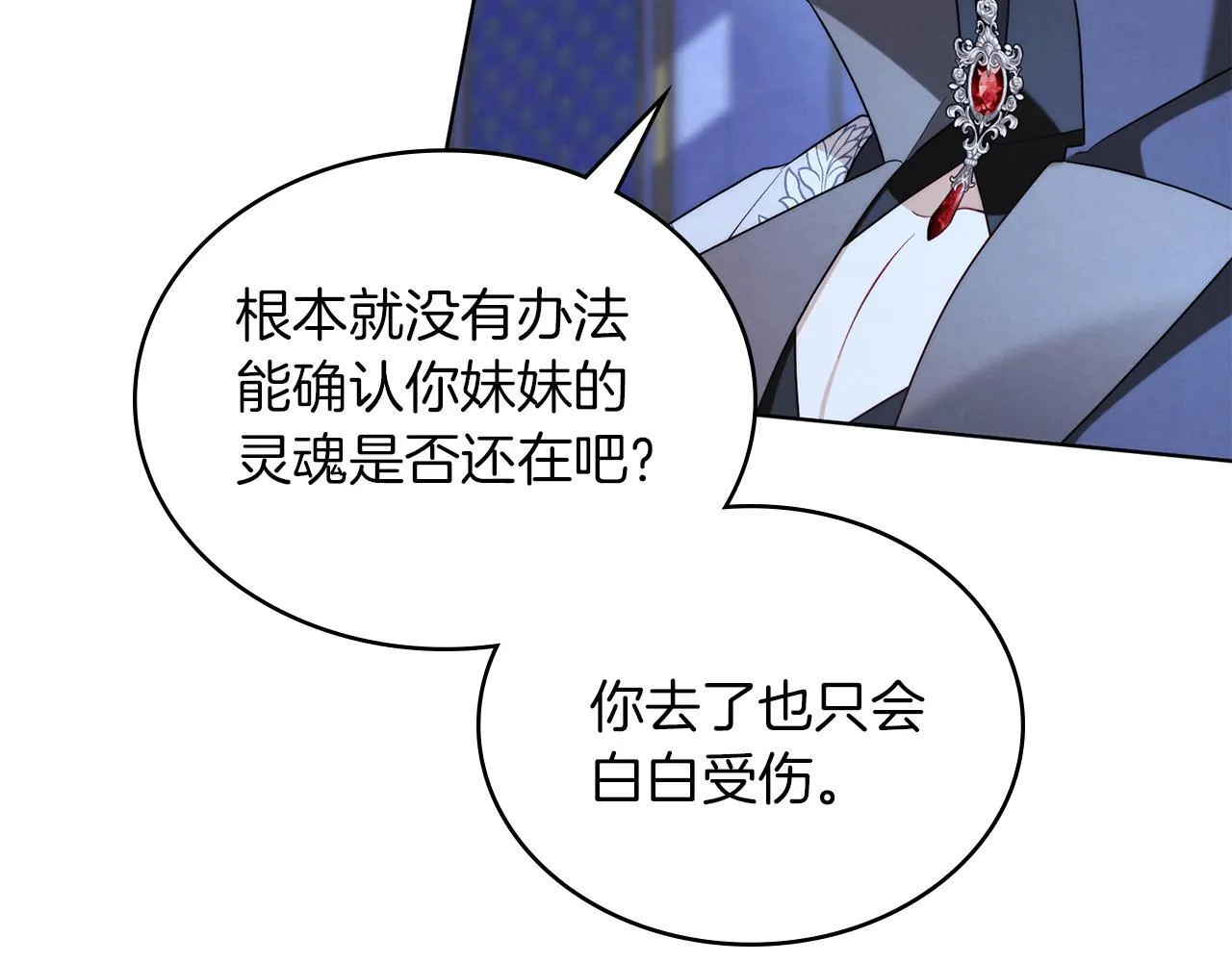 黄金色黎明照耀着你漫画,第30话 确认仪式5图