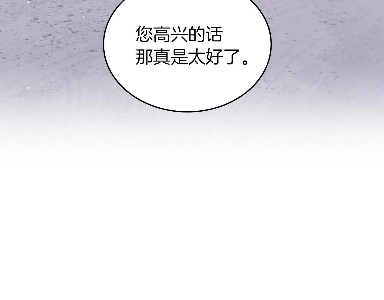 黄金色黎明照耀着你漫画,第31话 罗莎不会抛弃我的4图