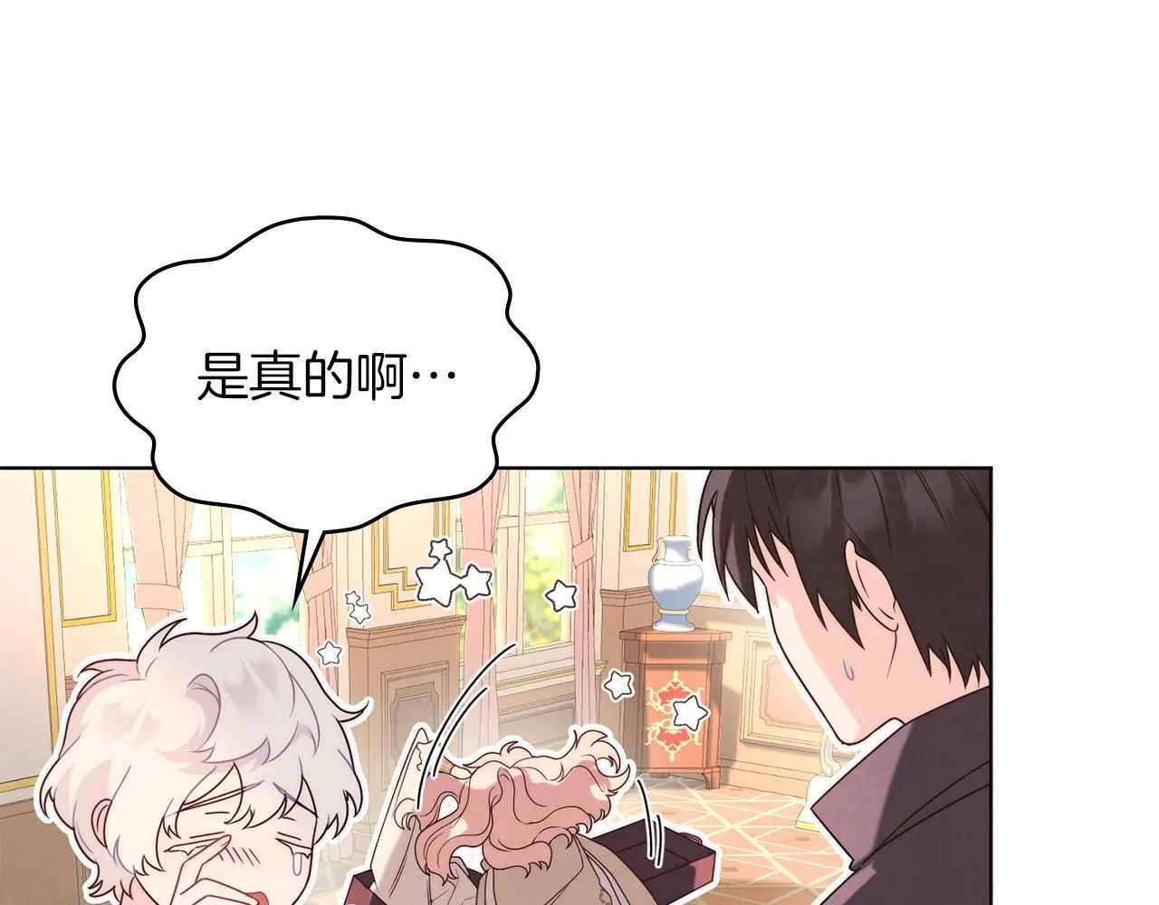 黄金色黎明照耀着你漫画,第29话 解放灵魂5图