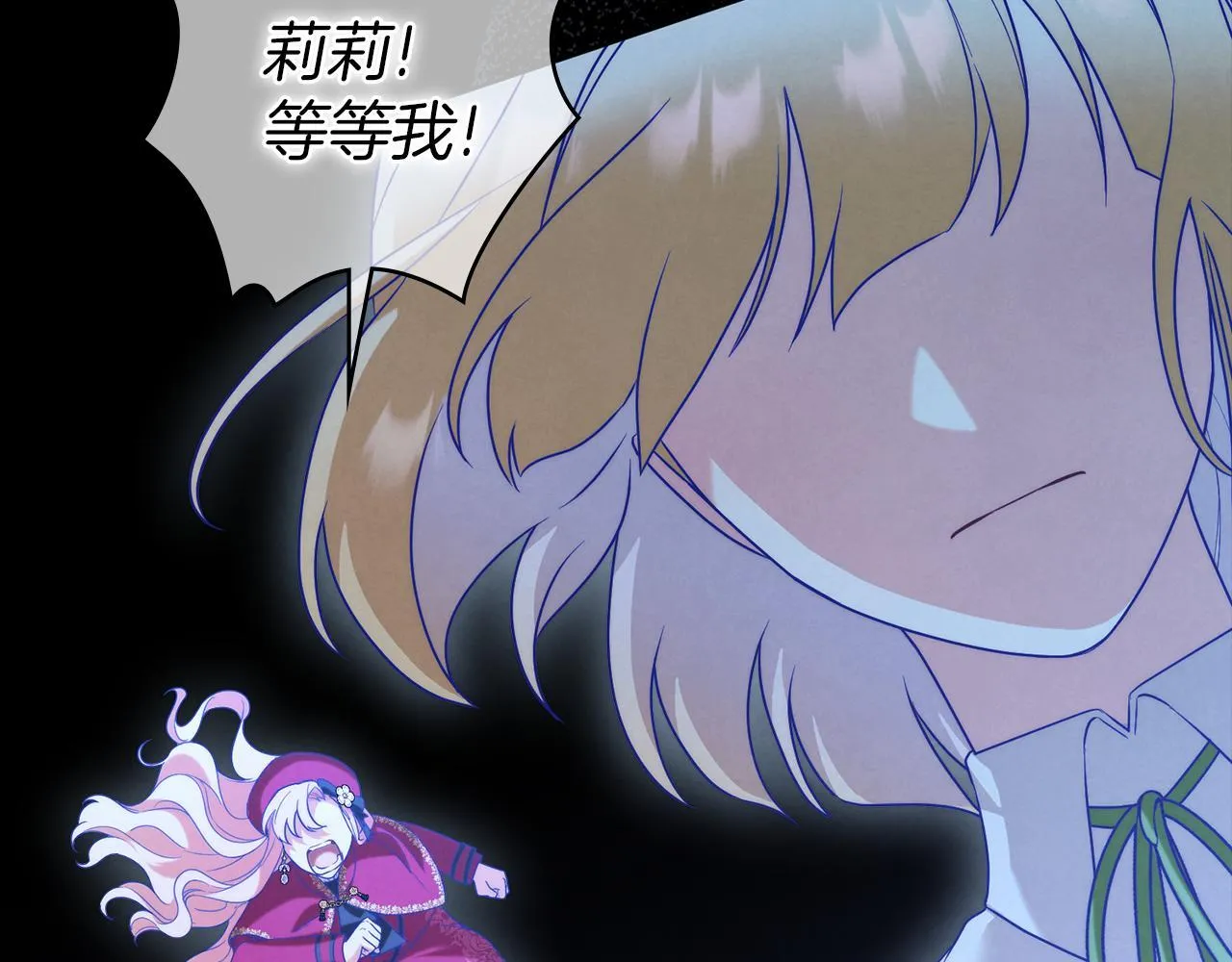 黄金色黎明照耀着你漫画,第28话 不要欺负罗莎5图