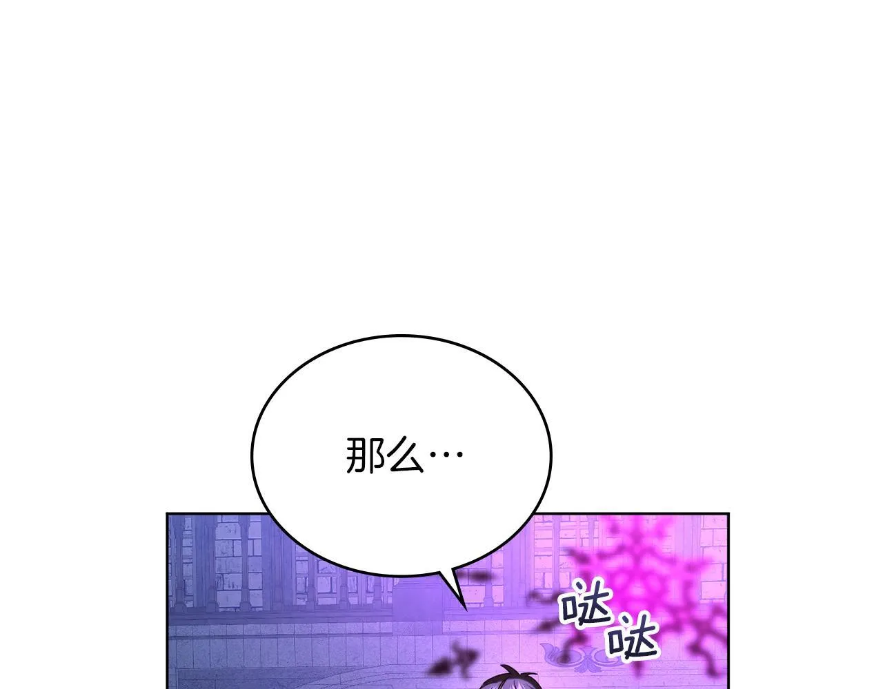 黄金色黎明照耀着你漫画,第21话 苏醒的妹妹3图