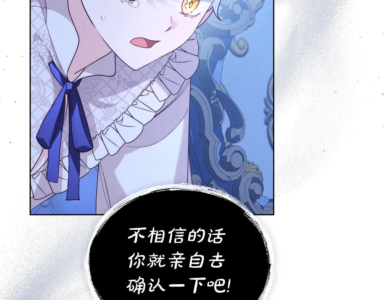 黄金色黎明照耀着你漫画,第20话 抉择时刻5图