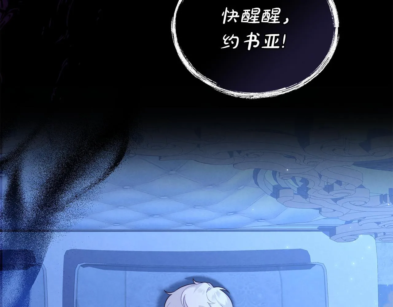 黄金色黎明照耀着你漫画,第20话 抉择时刻4图