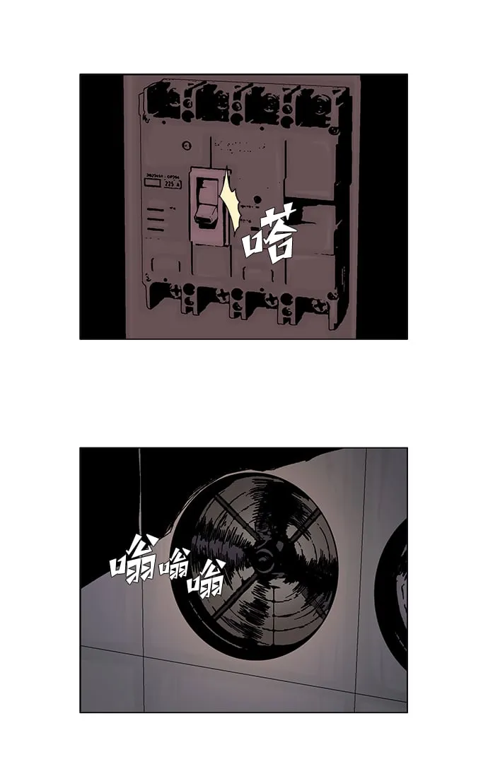 机械增殖症漫画,第45话2图