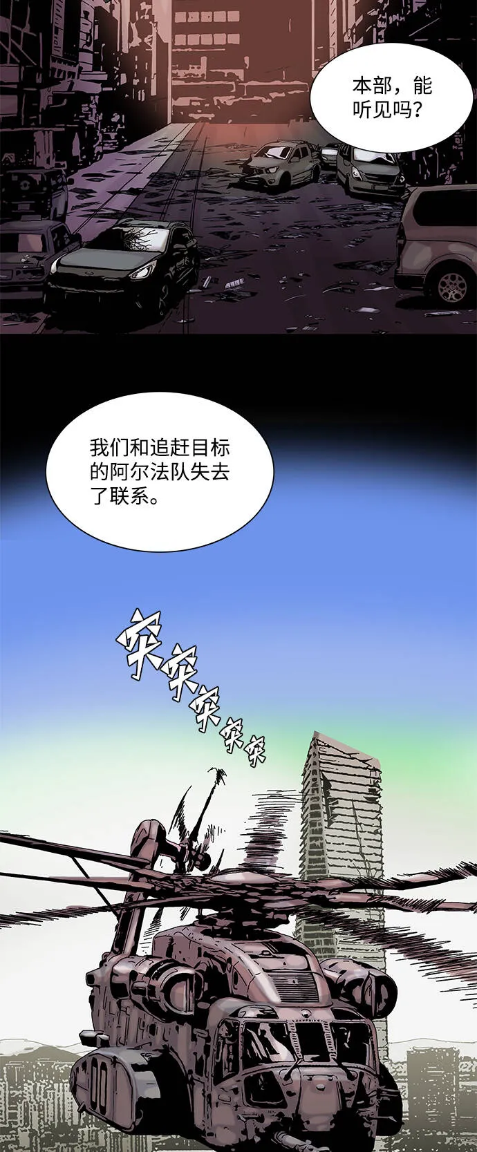 机械增殖症漫画,第11话2图