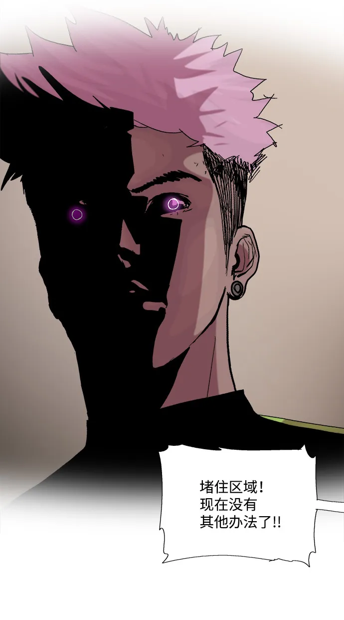 机械增殖症漫画,第48话3图