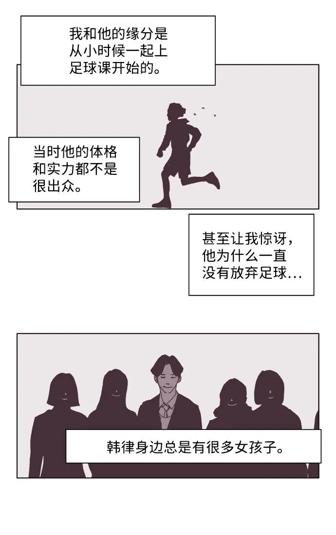 机械增殖症漫画,第10话5图