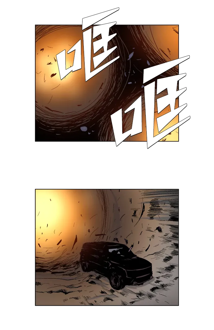 机械增殖症漫画,第41话4图