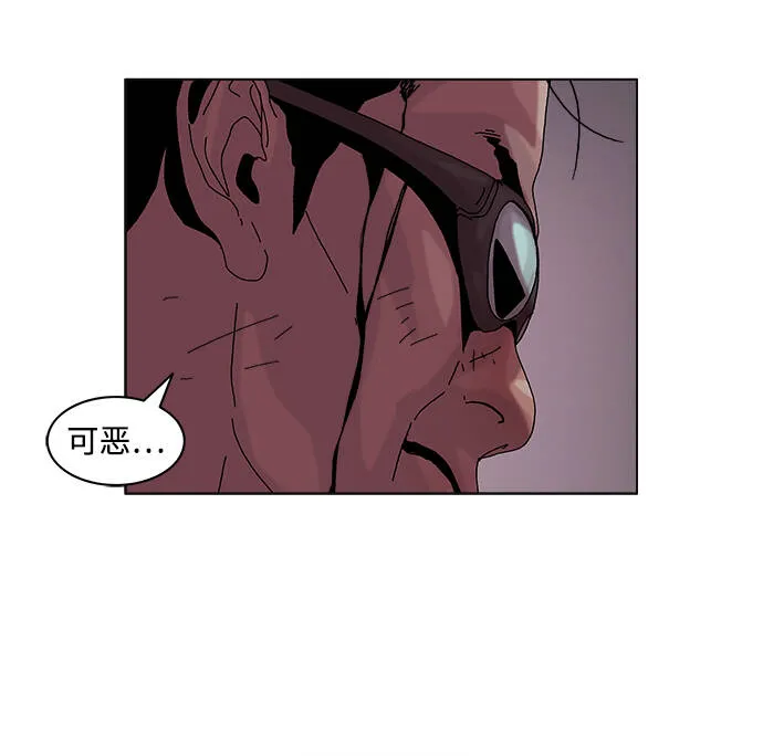 机械增殖症漫画,第32话5图