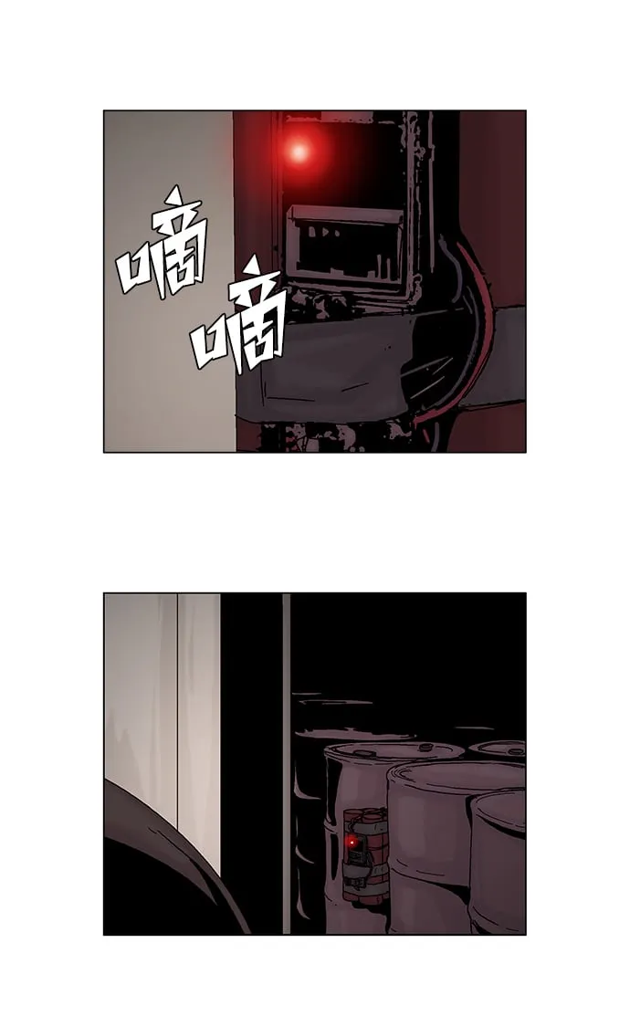 机械增殖症漫画,第41话2图