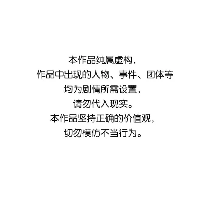 机械增殖症漫画,第48话1图