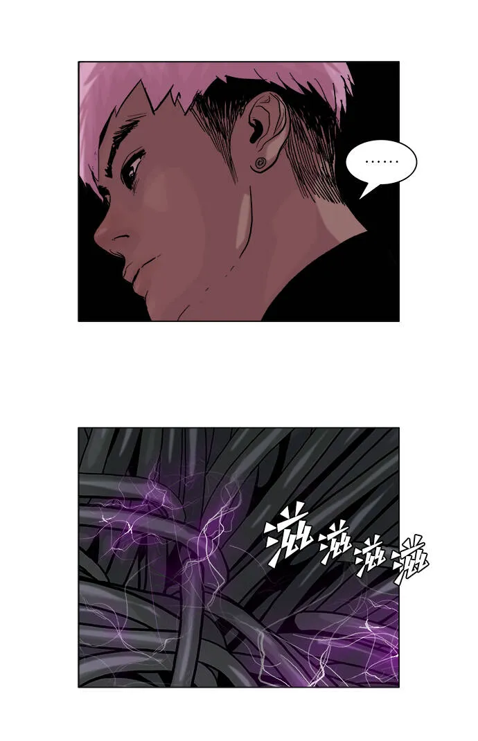 机械增殖症漫画,第32话1图