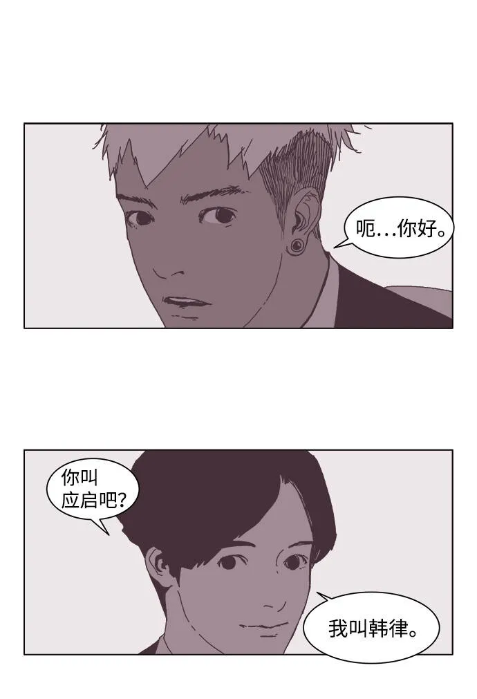 机械增殖症漫画,第10话3图