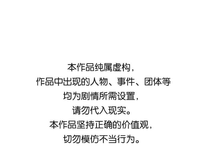 机械增殖症漫画,第50话1图