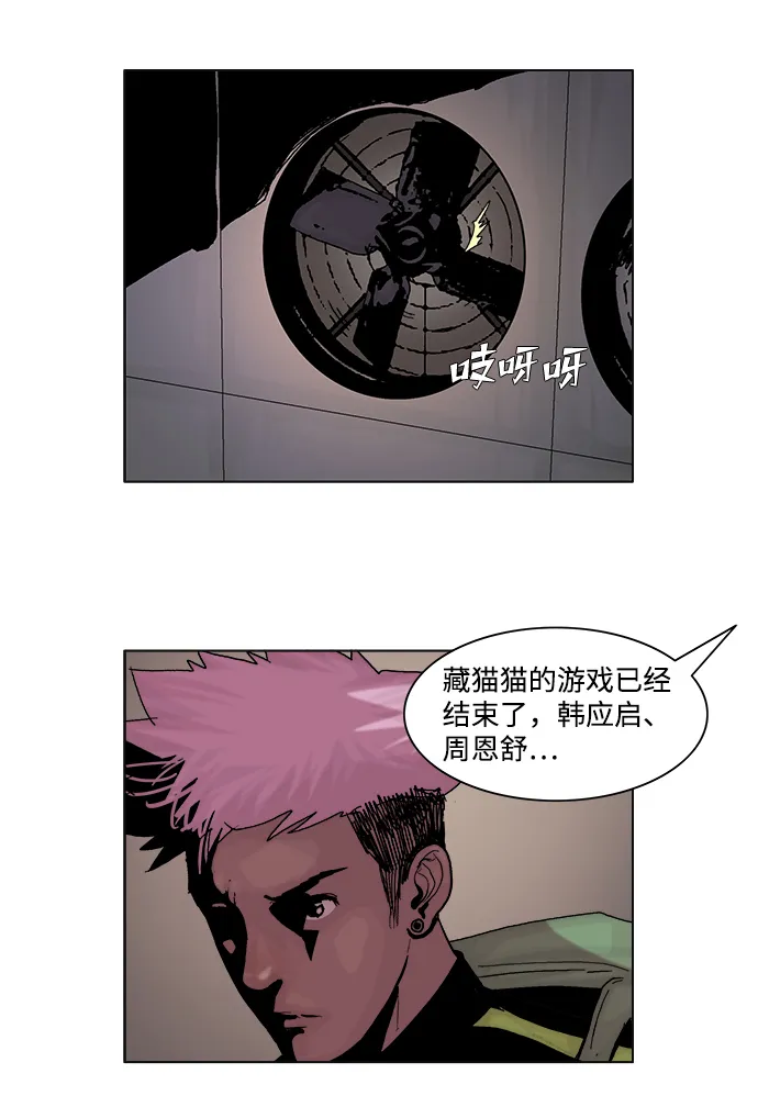 机械增殖症漫画,第45话3图