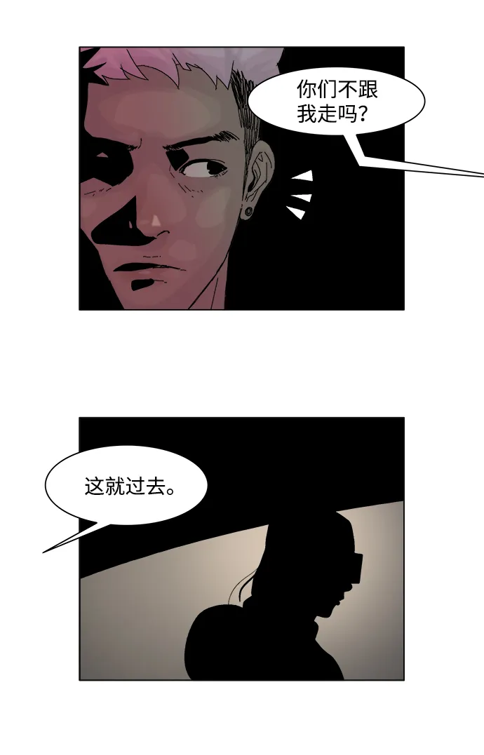 机械增殖症漫画,第44话5图