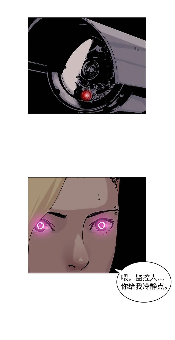 机械增殖症漫画,第9话4图