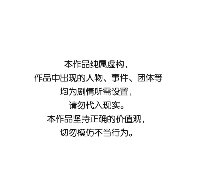 机械增殖症漫画,第41话1图