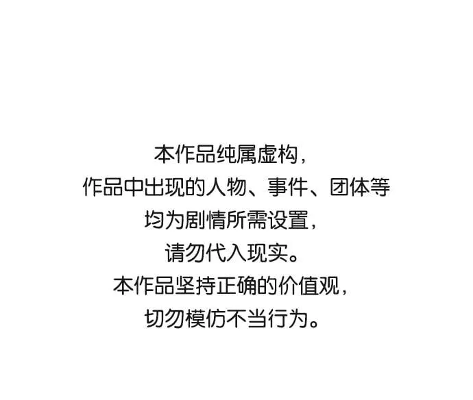 机械增殖症漫画,第32话1图