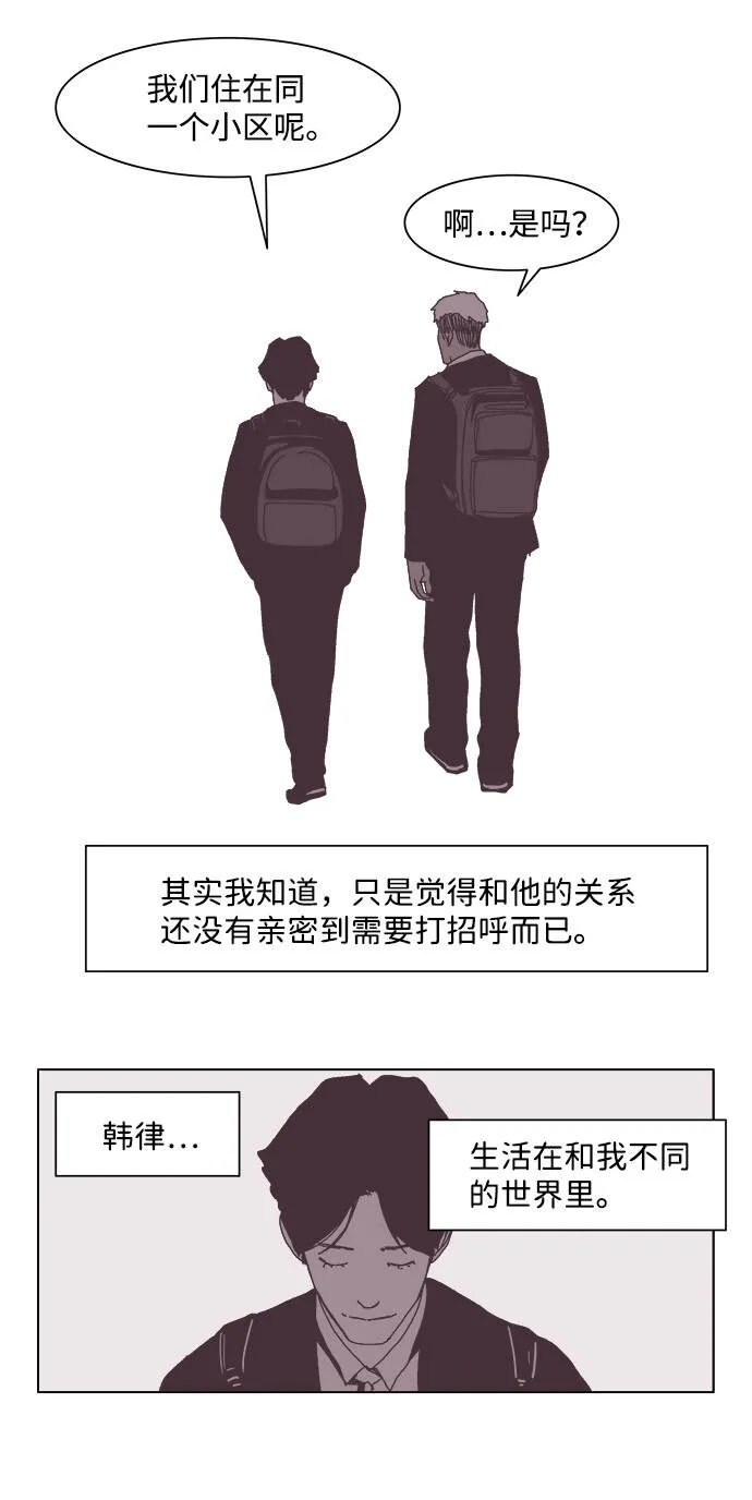 机械增殖症漫画,第10话4图