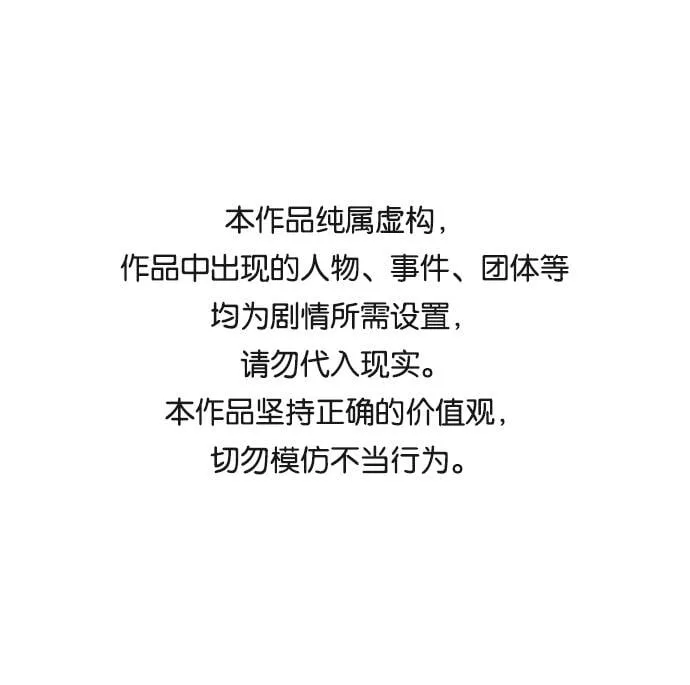 机械增殖症漫画,第10话1图